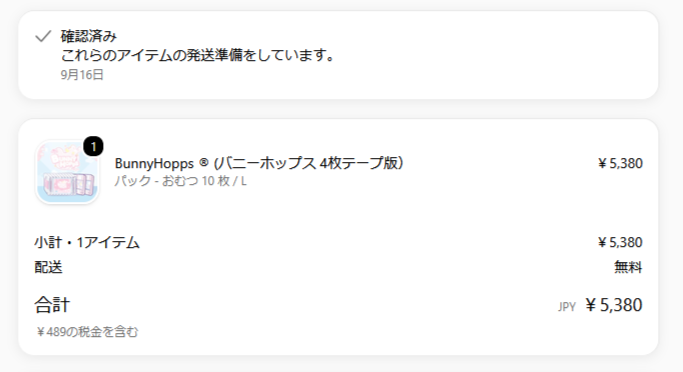 Minato_diapanda's tweet photo. しばらくABDLさん用のおむつが必要な場面が続くから買っちゃった…♪

バニーホップスさん、久々だからすごく楽しみ…♪
#ABU
#Littleforbig https://t.co/vuMA0xm2ZB