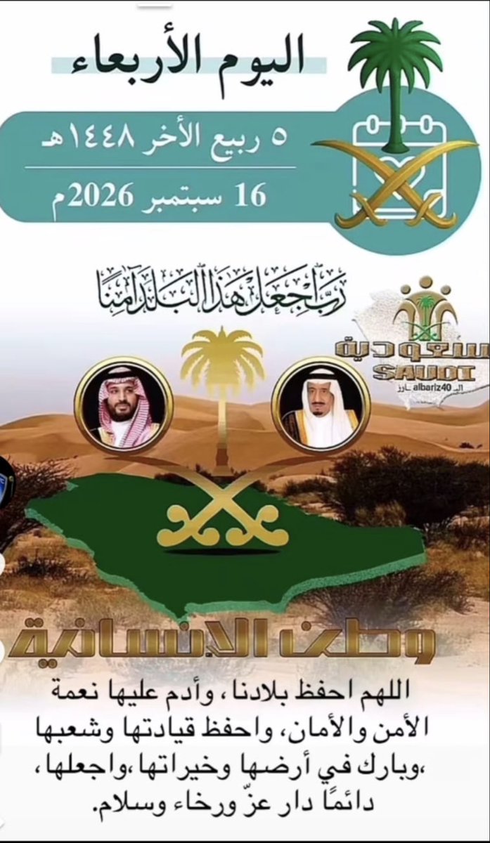 alialghadir999's tweet photo. اللهم احفظ بلاد الحرمين وقبلة المسلمين 🤲 https://t.co/x3KSaqLkkh