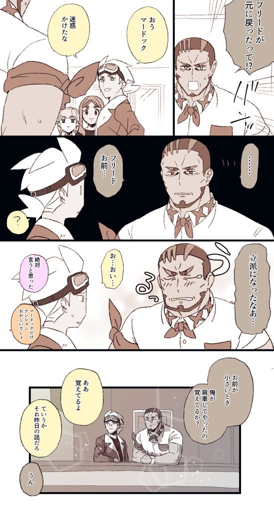fwr5927's tweet photo. 150話で解釈が変わると思うので今のうちに子フリを再掲 https://t.co/bIeozehzTH
