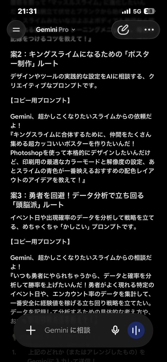 s_hsa's tweet photo. @googlejapan これが正解！？

#ジェミニクエストプレゼントキャンペーン @googlejapan https://t.co/78FrIWxEgH