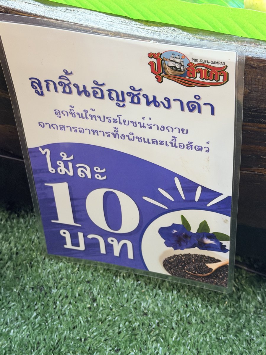 kptalonlak's tweet photo. ลูกชิ้นเนื้อชาวนาวี https://t.co/lowY7RcsWr