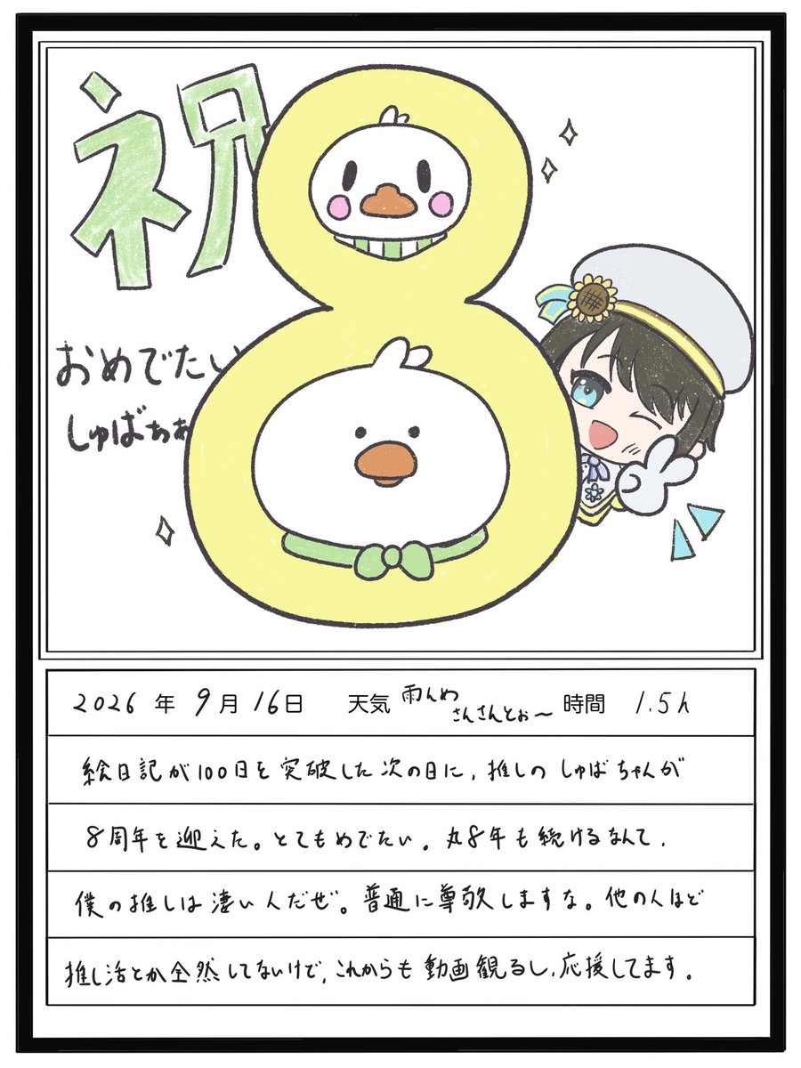 ShachiQumo's tweet photo. 絵日記101日目 https://t.co/3K4p00hXU3