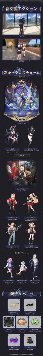 ebisuNTE_2's tweet photo. Ver.1.4後半の注目情報
🎤 明音凛登場
👗 明音凛は4種類の衣装ステージ・スター
ルーズ・スター
省エネ
フルメタルロック

🎰 前半：クロバネ
🔄 前半：レクイエム復刻
🎰 後半：明音凛
🎨 新しいデコパーツ4種類
🚗 ポルシェコラボ第2弾決定新たに2台のポルシェが登場

🎁 7Daysボーナス
📈 バトルパスの最大開放レベルが80まで拡張
🎁 新しい引換コードも登場WITCHHOUSE
THEWHOOTS
PUKALANDGOGO
いずれも画像上では9/20 24:59まで
#NTE #NTEネバエバ #NTECreator