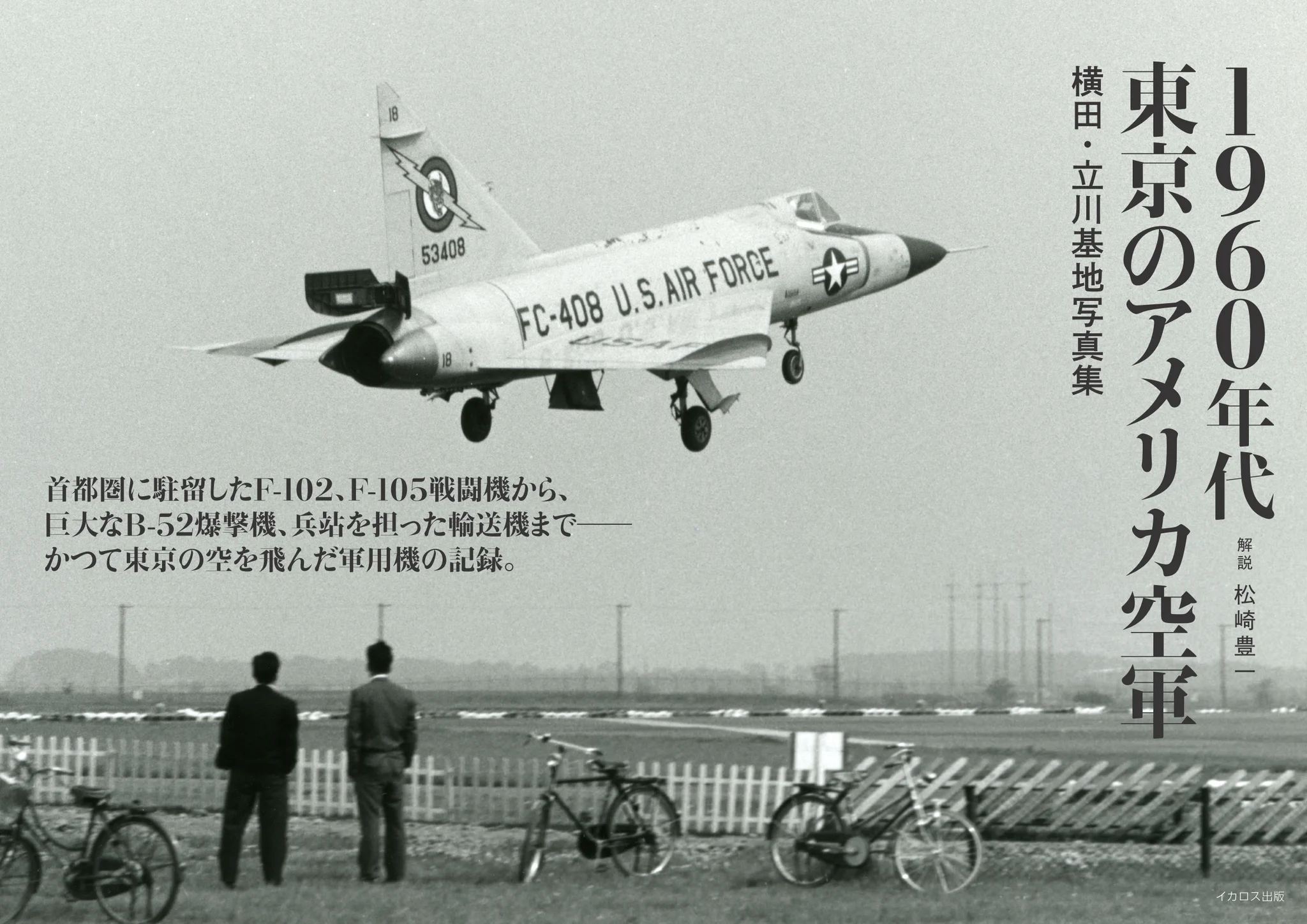 ★アメリカ軍＊希少＊１９４０年代＊カリフォルニア航空飛行学校章（実物) Jウイング編集部【公式】 on X: 