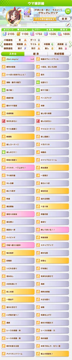kosuke_pad_'s tweet photo. 勉強家で仮個体作るつもりだったけどsp足りんすぎて慌てて切れ厳選 https://t.co/xv2hegtJrW