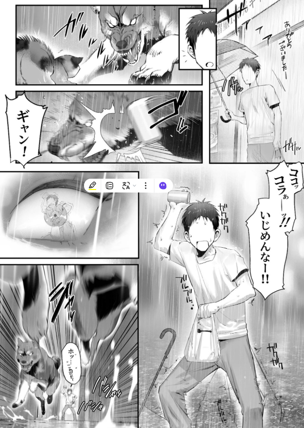 elenzamoy's tweet photo. 助けた猫がギャルで極道の娘だった https://t.co/i6MLJai7Tg