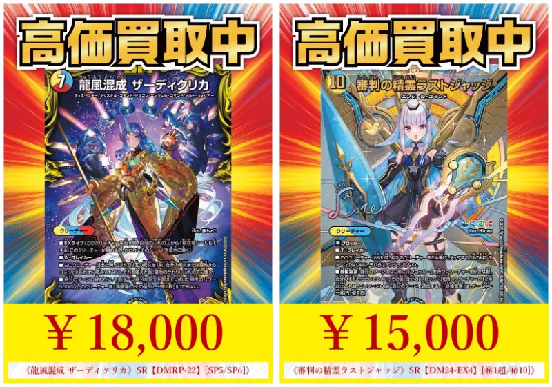 ゴッドデッキ まとめ売り デュエルマスターズ