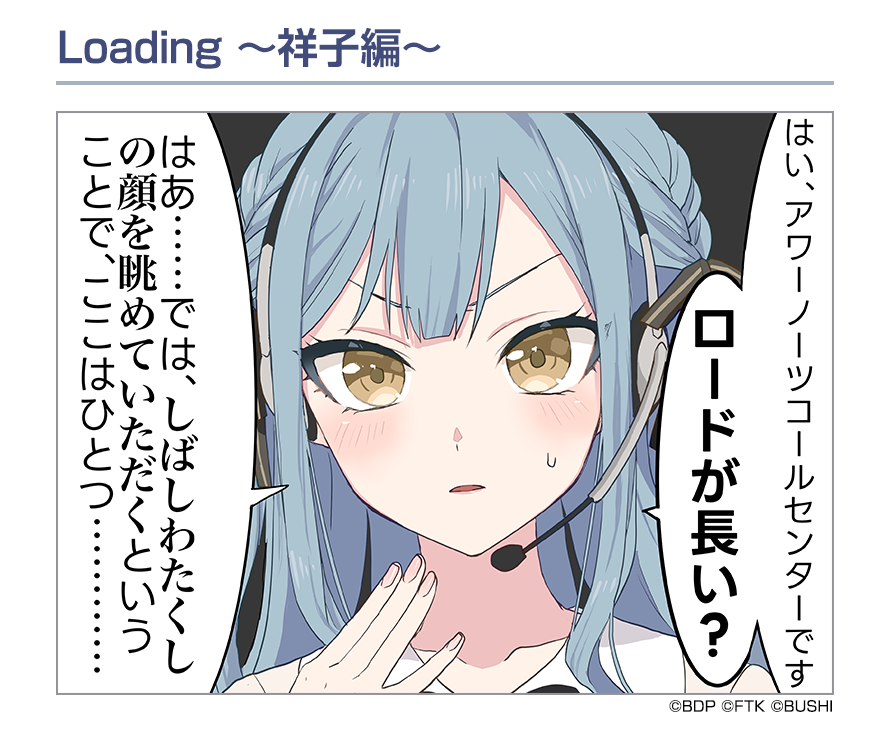 bang_dream_on's tweet photo. ローディング画面の1コママンガを紹介🎨🎉

『Loading 〜祥子編〜』
作：毛魂一直線先生(@moukonzenmetsu)

▼事前登録はこちらから
https://t.co/iMgpERtaJ7

#バンドリ #アワーノーツ https://t.co/W8yb71h05r