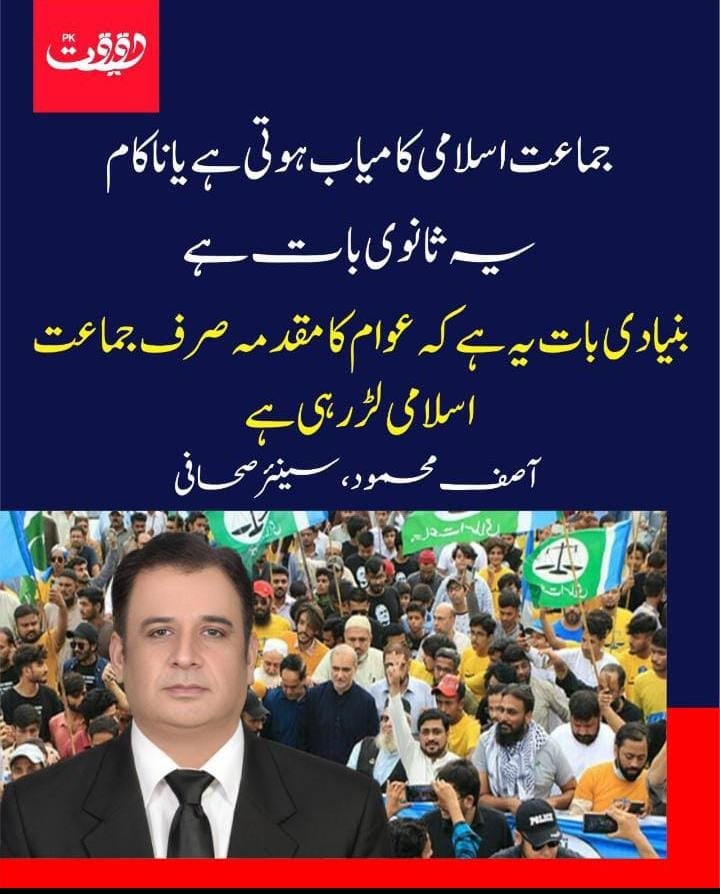 Shaguftaanis1's tweet photo. #گیارہ_ارب_جہازکاحساب_دو
 Petrol Levy Namanzor 
Twenty September Protest 
JI March Islamabad
Jehaz ka Hesab Do
  ملکہ عالیہ نے اپنے بیٹے کی دو شادیوں میں ار��وں روپے پھونک دیے غریب کی بیٹی جہیز نہ ھونے کی وجہ سے باپ کی دہلیز پہ بیٹھے بیٹھے بوڑھی ھوجاتی ھے
اس ظلم کا حساب دینا ھوگا https://t.co/XsVsQ2OAfk