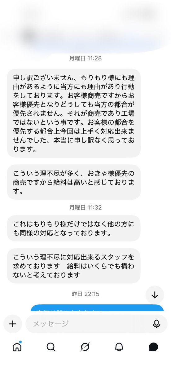 morimorispo's tweet photo. なんなんマジ。某高崎の中古車屋さんよ。
求人出てたから問い合わせ。
電話の日程調整して向こうから電話しますよと約束。当日電話&amp;連絡無し。数日後、お客様商売で電話できませんでしたと。
挙げ句の果てには理不尽耐久テストでこういうことやってますって舐めてんの？約束は約束。守れよ…社会人。 https://t.co/w6Et0FAzSo