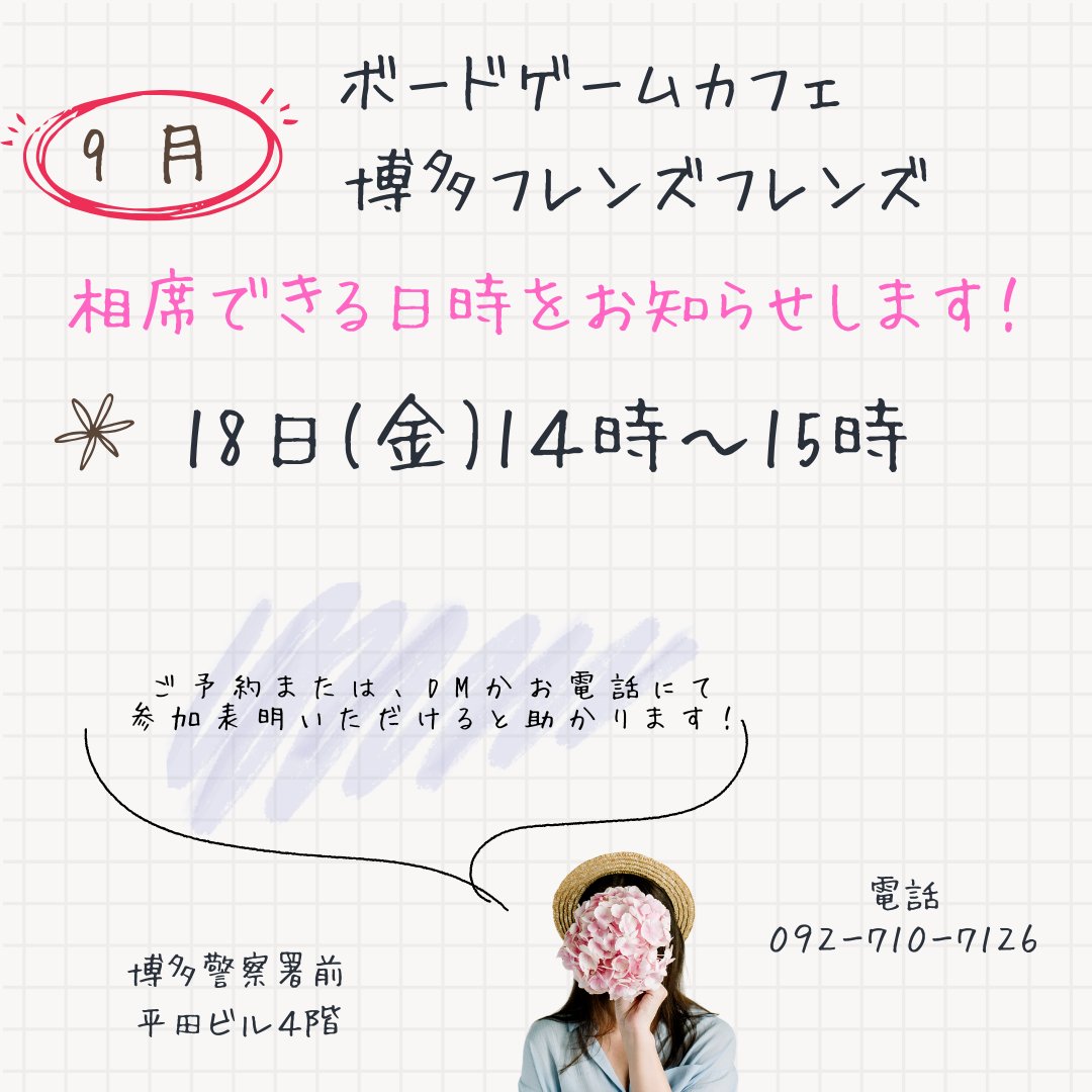 bgcfriends's tweet photo. 今週金曜日の相席会の参加者ですが、14時から１時間だけのご予約の方ばかりで、今のところ長時間遊べないようです。
ご予約があれば、長時間の募集もかけれますので、相席会で遊びたい方は、お早めにご予約をお願いいします！！
https://t.co/iCBaPwkfJ5 https://t.co/am2ssTHNfn