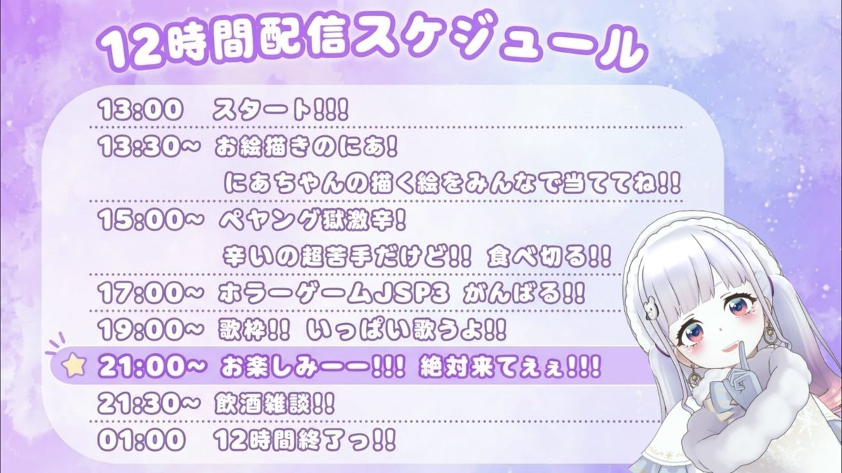 niao_o's tweet photo. 9/20(日)の12時間配信のスケジュールですっ！！( *ᐢ´꒳`ᐢ* )♡ https://t.co/g8FYZ4PGYJ