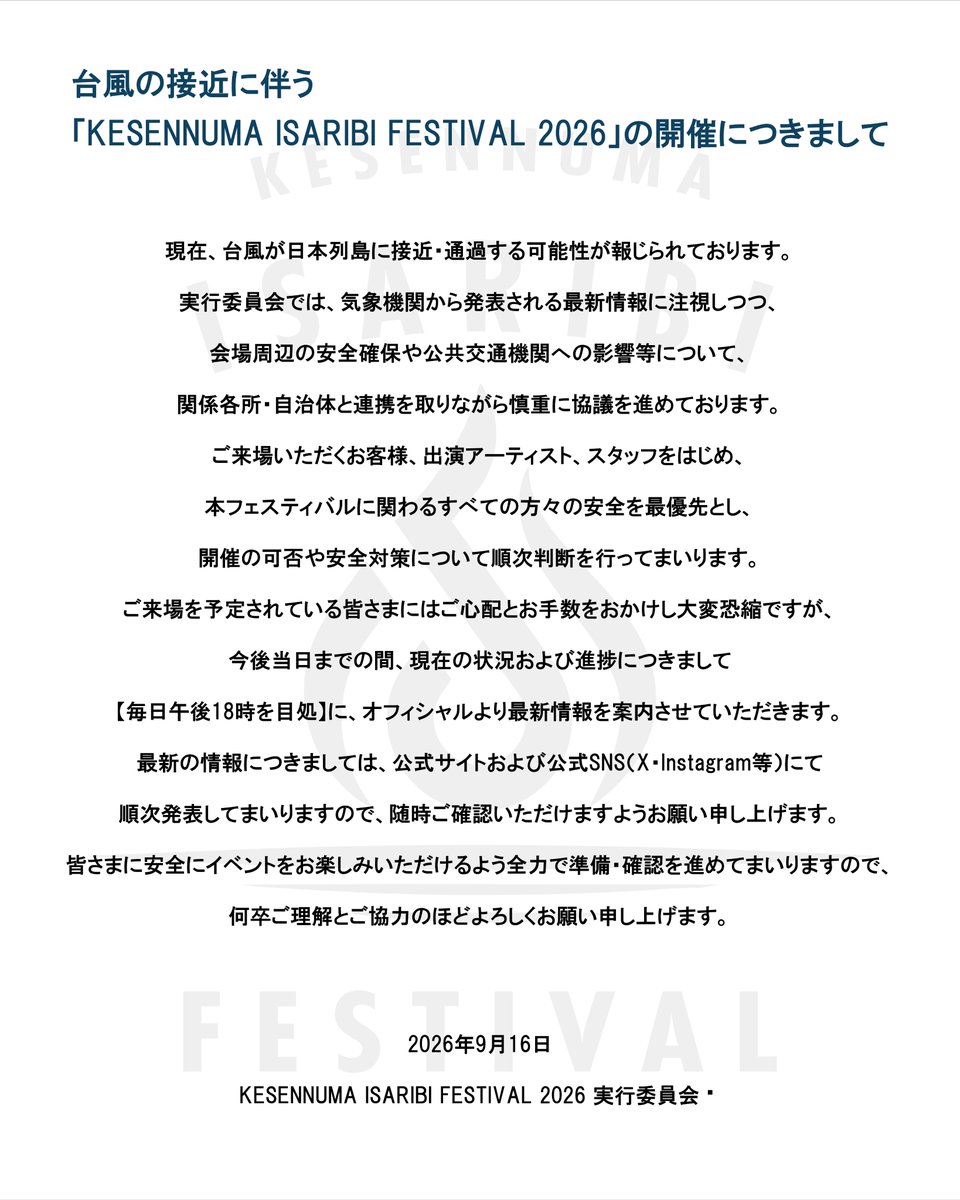 isaribifestival's tweet photo. ～ 台風の接近に伴う｢KESENNUMA ISARIBI FESTIVAL 2026｣の開催につきまして ～ https://t.co/L6EO5j2KQD
