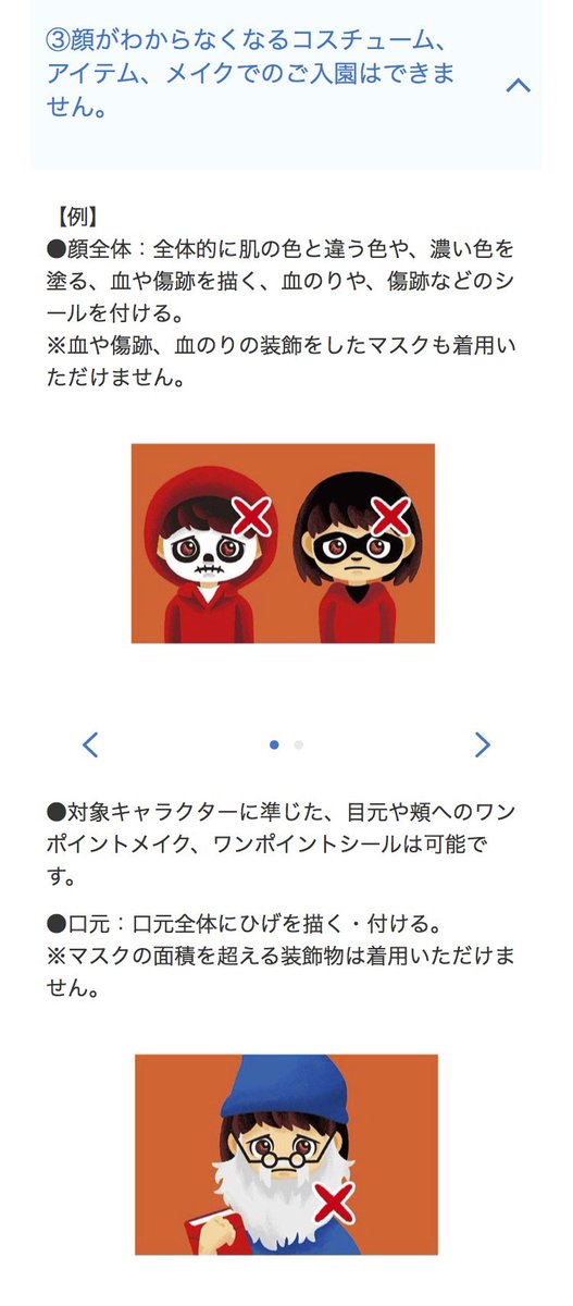nonojimanono's tweet photo. パコの白黒は加工？
顔全体へのフェイスペイントや口元を全部囲うつけヒゲは禁止だと思うんだけど https://t.co/HrDzXcCHK9