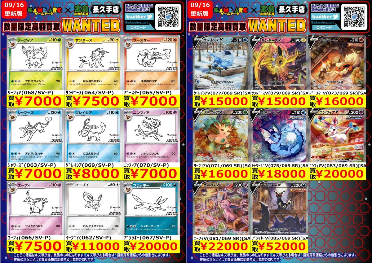 宝島長久手店 TCGshop on X: 