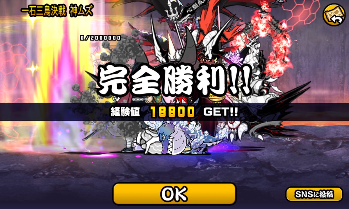 miro_pb7's tweet photo. トリニティ大降臨やっとクリアできた！
ネコ新聞GET！
適性キャラ(白黒ルナ、白ルノなど)持ってないからめっちゃムズかった😱
水曜にゃんこDAYじゃなかったら挑戦すらしてない気がする、、、
ありがとう！にゃんこDAY😼(ネコボンとスニャはだいぶムダになったけどまぁよし)
#にゃんこ大戦争 https://t.co/zzFdaLDiNF