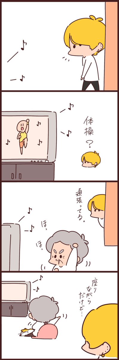 skipjack_tuna_'s tweet photo. チャラ孫とばぁばと体操。

#チャラ孫とばぁば https://t.co/XDaX4hTt3V