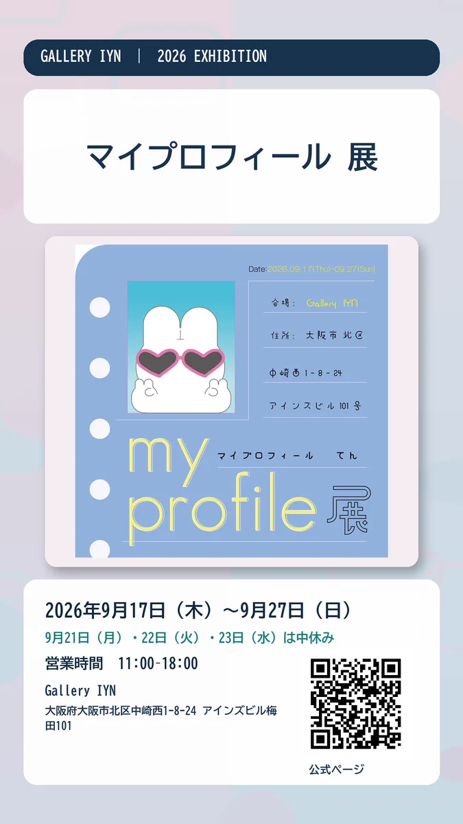ねると on X: 
