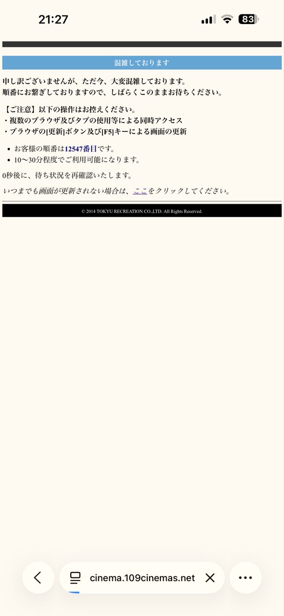 hcwt8e's tweet photo. 109シネマズどうした？
会員先行でサーバー落ちた？
もう40分やってるけど全然繋がらなくてキレそう。
まず開始15分、エラーか画面真っ白。
その後待ってたら弾かれる😊
さらにネットワーク切れたってさ。
切れてねーよ！
他の人もみたいで、むかつくよねぇー！！ってなってる。 https://t.co/FVr4Kgdx0z