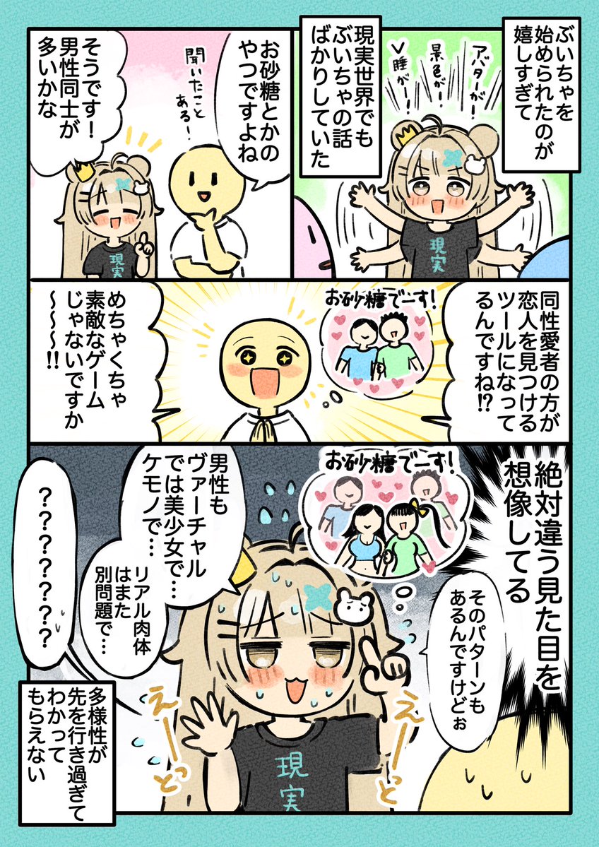 vrchatnikki's tweet photo. 【実話】2ヶ月後にTrustedになるミルフィちゃん 第20話

現実世界の住人相手には説明が難しい
#Milfy3D #VRChat #たのしいぶいちゃにっき https://t.co/JmTEp1kwEl
