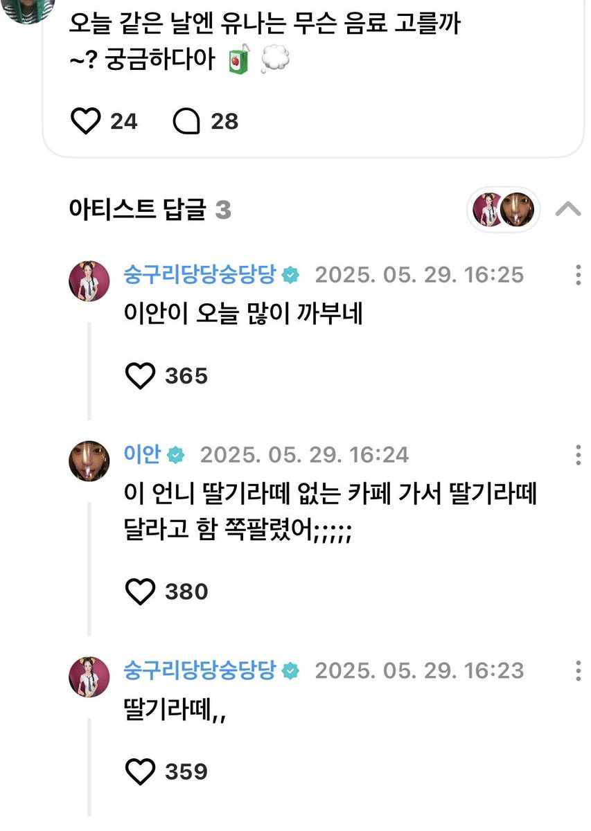 heartsNi2Iddo's tweet photo. 에이안 코어 댓글 진짜 개웃기다…ㅋㅎㅋㅎㅋㅋ
진짜 하나하나 보는데 깔깔깔 웃음 ㅋㅋㅋㅋㅋ https://t.co/TZG5D5J5kQ