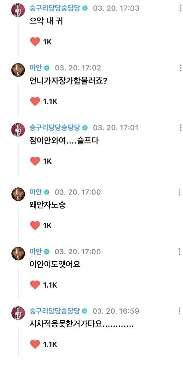 heartsNi2Iddo's tweet photo. 에이안 코어 댓글 진짜 개웃기다…ㅋㅎㅋㅎㅋㅋ
진짜 하나하나 보는데 깔깔깔 웃음 ㅋㅋㅋㅋㅋ https://t.co/TZG5D5J5kQ