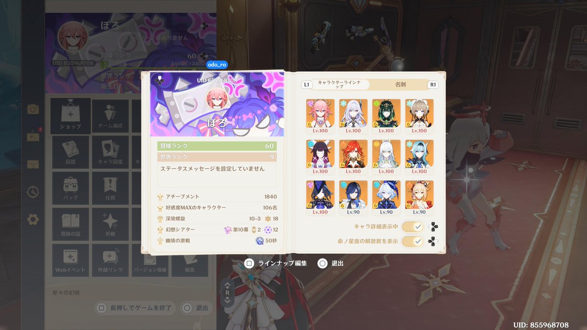 oho_roro's tweet photo. 手持ちキャラの好感度全員おわった( ᐛ )
明日からのデイリーは自由だ＼＼\\ꐕ ꐕ ꐕ//／／ https://t.co/gBtt07R4At
