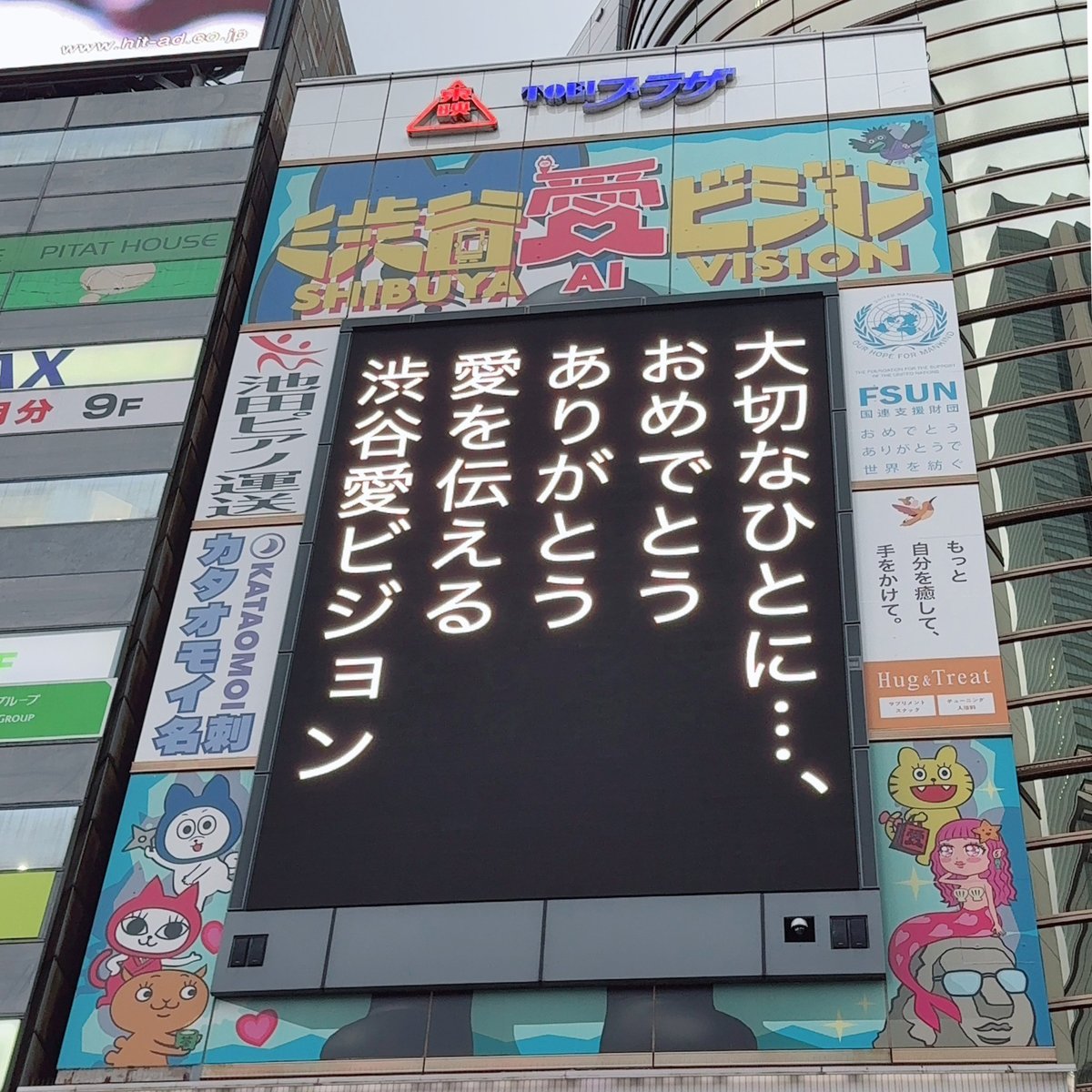 sby_aivision's tweet photo. 速報】
2026年9月17日 (木) お昼12時〜
#渋谷愛ビジョンおめあり祭 でお祝いされる皆様！

Leina
北山宏光
山本由伸
中村アン
えまおゆう
森川あやこ
山岸奈津美
西萌葉
りんかちゃん
古屋さん
高尾颯斗
高橋涼子
夏帆
バスラン

（敬称略）

大切な人に、愛メッセージを。 https://t.co/P2n5x9co93