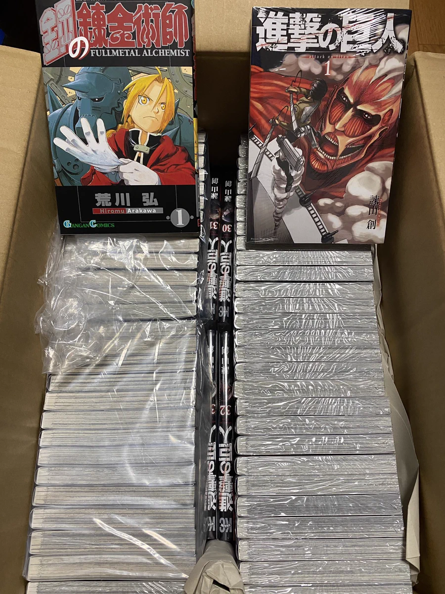 進撃の巨人 全巻　鋼の錬金術師 全巻　寄生獣 全巻まとめ売り HiRaTa on X: 
