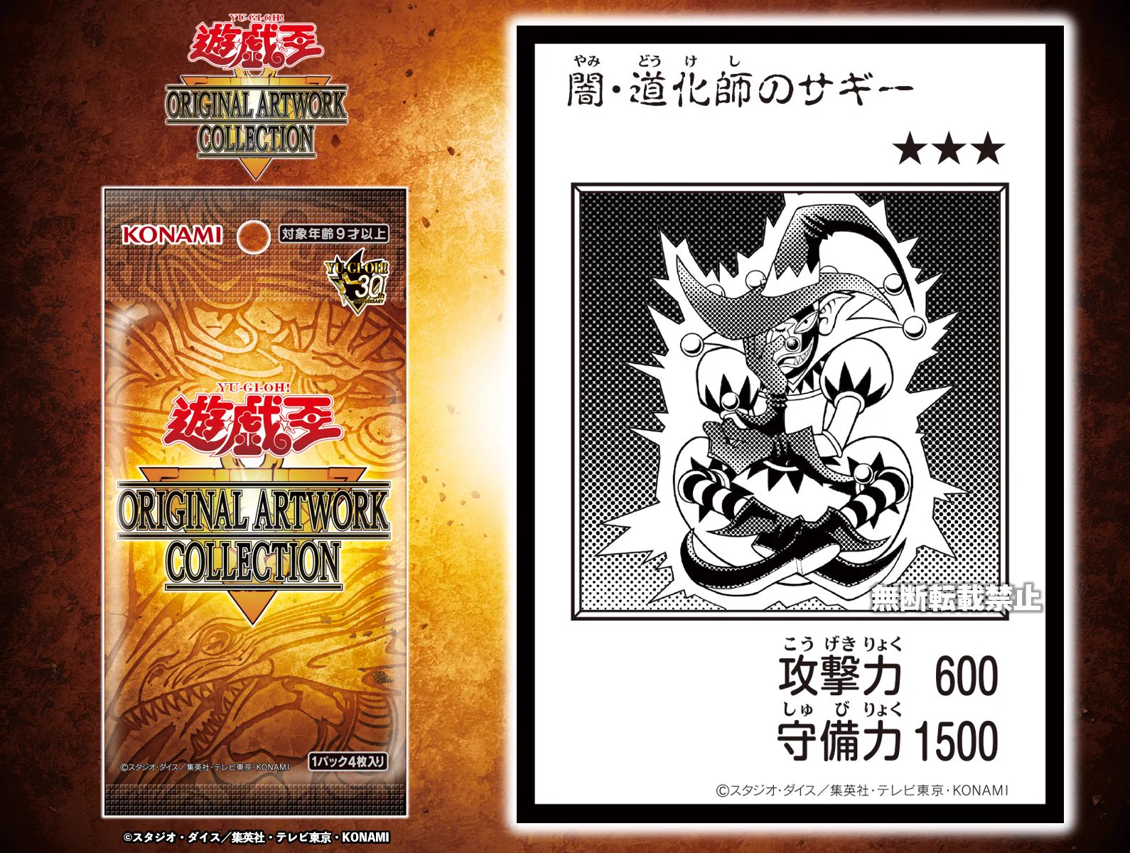 公式】遊戯王OCG on X: 