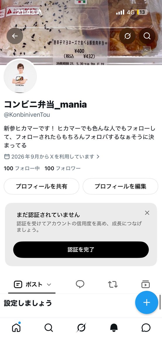 KonbinivenTou's tweet photo. 100フォロワーありがたいなぁそ決❣️
これからも頑張ります❣️ https://t.co/r6muUgdU9T