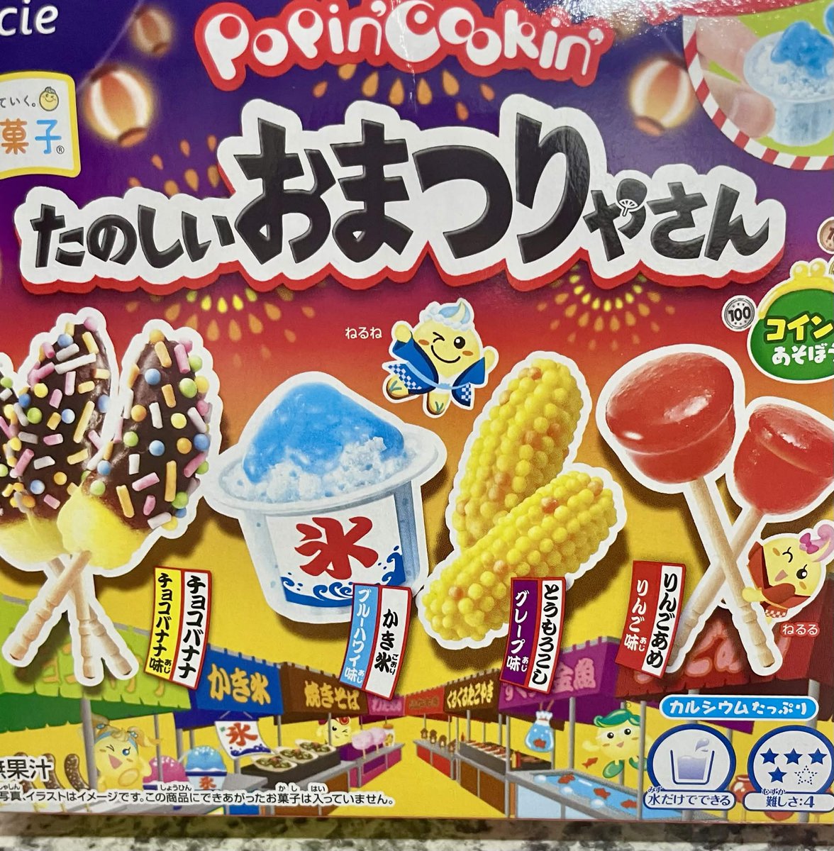 ClubSOLFF14's tweet photo. 【使用された知育菓子ランキング】
おまつりやさん　4
アイスやさん　3
ケーキやさん　3
ピザやさん　2

スイーツパーティー
ねりキャンワールド
おえかきグミランド
ハンバーガーやさん
おすしやさん
各1

番外編
ねるねるねるね　うちゅうのフルーツ味
カスタムコマキング https://t.co/Lf0ub6yuUC