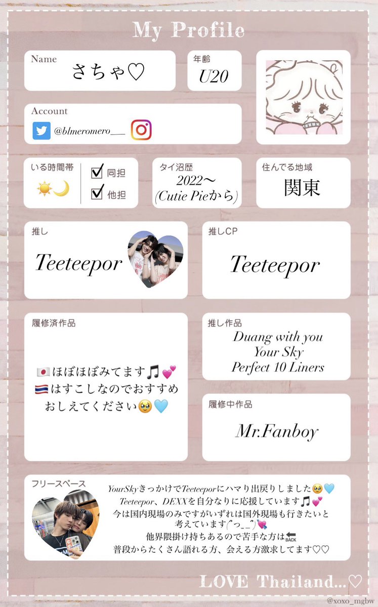 blmeromero___'s tweet photo. 美しい彼からずっとBLだいすきなのでたくさん語れる方求めてます♩♩

詳しくはALT♡♡
 
 #BL好きな人と繋がりたい  #BLドラマ好きな人と繋がりたい  #タイ沼  #タイ沼さんと繋がりたい  #タイBL好きな人と繋がりたい  #タイ沼プロフィール  #タイ沼自己紹介シート  #タイ俳優好きな人と繋がりたい https://t.co/ZAclvGokGW