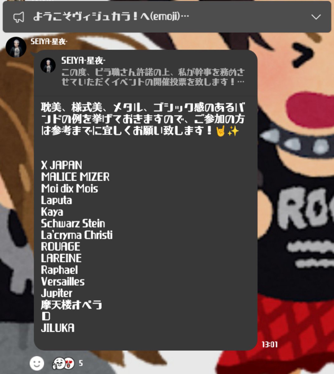 visual_karaoke's tweet photo. 10/3
素晴らしいコンセプトの企画が立ち上がってきたぞ
私はLa'cryma Christiを推していくぞ… https://t.co/ZNdY2ljADb