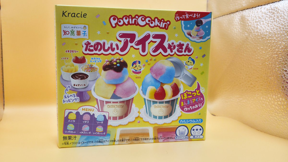 ClubSOLFF14's tweet photo. 【使用された知育菓子ランキング】
おまつりやさん　4
アイスやさん　3
ケーキやさん　3
ピザやさん　2

スイーツパーティー
ねりキャンワールド
おえかきグミランド
ハンバーガーやさん
おすしやさん
各1

番外編
ねるねるねるね　うちゅうのフルーツ味
カスタムコマキング https://t.co/Lf0ub6yuUC