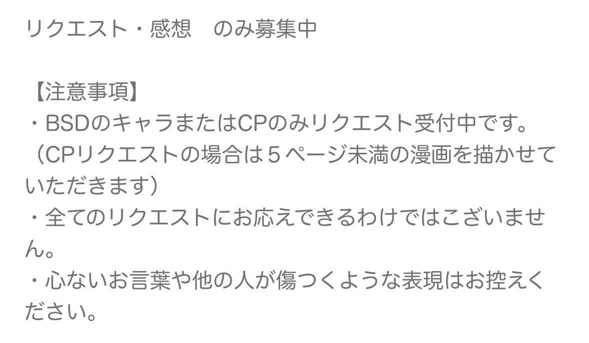 Kenbikyou_bl's tweet photo. ※CPリクエストは５ページ未満の漫画にてお応えさせて頂きます。
男女CPは受け付けておりません。
 ️ ️
English translations are provided in the Alt text. https://t.co/0kV3E7661H