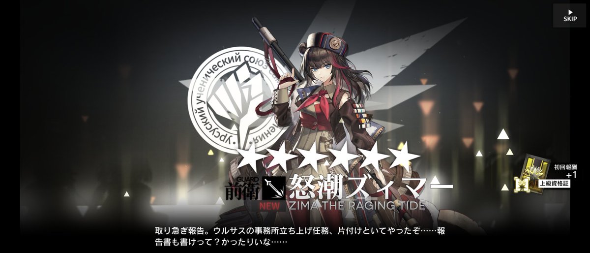 wwrsun774's tweet photo. イネスがすり抜けたけど、早めに来てくれたので助かるー！
性能全く見てなかった。 https://t.co/DTLsukQBVj