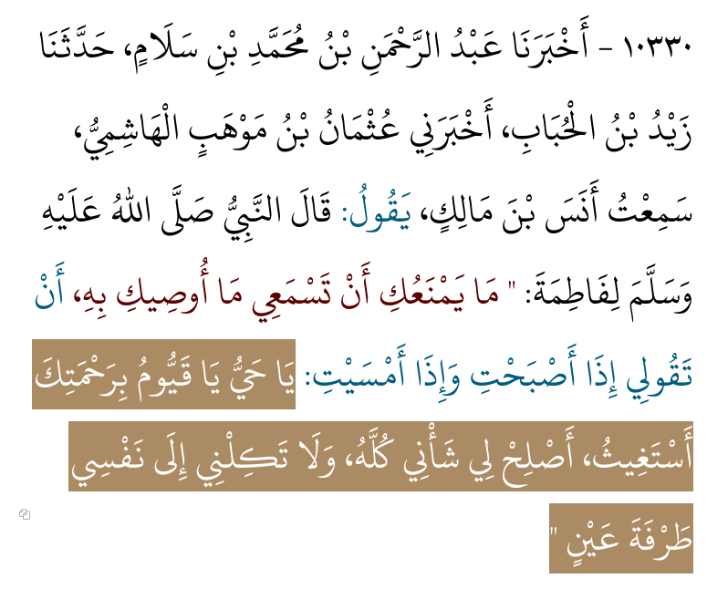 hocazade66's tweet photo. Zor zamanlarda okunacak bir dua

Prof. Dr. Soner Duman:

HER DERDE DEVÂ

Enes bin Mâlik (r.a.) anlatıyor:

Bir gün Allah Resûlü (s.a.v.) ile birlikte mescitte sabah namazını kıldıktan sonra güneş doğuncaya kadar bekledim. Resûlullah (s.a.v.) mescitten çıkınca ben de onunla birlikte çıktım. Bana “gel seninle Fâtıma’ya bir uğrayalım” dedi. Fâtıma’nın (r.a.) evine gittik. Yatağında uzanmış yatıyordu. Allah Resûlü (s.a.) “Fâtıma! Bu saate kadar uyuyor musun?” buyurdu. Fâtıma uyandı ve “Dün bütün gece sıtma tuttu uyuyamadım” dedi. Bunun üzerine Allah Resûlü (s.a.v.) ona dedi ki: 

“Peki sana öğrettiğim duaya ne oldu? (Niçin o duayı etmedin)”
Fâtıma “unuttum” dedi.

Hz. Peygamber (s.a.v.) şöyle buyurdu:

يَا حَيُّ , يَا قَيُّومُ , بِرَحْمَتِكَ أَسْتَغِيثُ , أَصْلِحْ لِي شَأْنِي كُلَّهُ , وَلَا تَكِلْنِي إِلَى نَفْسِي طَرْفَةَ عَيْنٍ , وَلَا إِلَى أَحَدٍ مِنَ النَّاسِ

“Şöyle de: Ey dipdiri ve her şeyin varlığını devam ettiren [Rabbim]! 

Senin rahmetinle senden medet ve yardım diliyorum. Benim bütün işlerimi yoluna koy. 

Beni göz açıp kapayıncaya kadar bile nefsime ya da herhangi bir kimseye bırakma.”

(Taberânî, el-Mu’cemu’s-sağîr, I, 270 (444 no’lu hadis)
https://t.co/WlL0JsbnAD

كتاب السنن الكبرى - النسائي (10330)
https://t.co/dPUr4qlPnO

Âlemlere rahmet olarak gönderilen ve merhamet kanadını bütün müminlerin üzerine germeye çalışan Allah Resûlü (s.a.v.) kendi öz kızına, yaşadığı rahatsızlık sebebiyle ne tavsiye ediyor görüyorsunuz değil mi?

Bu duanın benzeri pek çok hadis kitabında “sıkıntı durumunda okunacak dua” diye nakledilmiş. 

Duanın her bir kelimesi insanın psikolojisini düzelten, ona güç, azim, yaşama sevinci veren, hüzün ve kederi dağıtan bir ilaç hükmünde.

Şöyle bir bakalım bu duada ne var:

1. Ey dipdiri ve her varlığı ayakta tutan!

Bu ifadenin orijinali “Yâ Hayyu yâ Kayyûm” ifadesidir. 

Gerçek anlamda hayat sahibi olan tek varlık Allah’tır. 

Allah dışında bütün varlıklar, Allah’ın onları ayakta tutmasıyla varlığını sürdürebilir. 

Demek ki başımıza bir sıkıntı geldiğinde şunu bileceğiz: 

Bizim hayatımız pamuk ipliğine bağlı. 

Bizim hayatımız sınırlı, küçük, engellerle dolu. 

Gerçek anlamda hayat sahibi olan, hiç kimseye bağımlı olmayan, sorunla karşılaşmayan tek varlık Allah’tır. 

Bütün varlıklara hayat, şifa, deva, derman bahşeden tek varlık da O’dur. Demek ki başımıza bir sıkıntı geldiğinde varılacak tek kapı da O’nun kapısı, başka kapı değil!

2. Senin rahmetinle senden medet / yardım diliyorum!

Sen ki sonsuz merhamet sahibi ve sonsuz güç sahibisin. 

Bütün varlıkları elinde tutan, çekip çeviren, idare eden Sen olduğuna göre, Sen dilemedikçe hiçbir varlık hiçbir varlığa yardım edemez, medet sunamaz. 

Bütün mahlukata yardım edebilecek tek varlık Sensin. 

Hani namazın her rekâtında Fâtiha sûresini okurken ne diyoruz:

 “Yalnız sana kulluk ederiz ve yalnız senden yardım dileriz!” İşte aynen öyle.

Demek ki başı sıkışan kişi kendisine gerçek anlamda yardım edebilecek yegâne varlığın merhameti ve kudreti sonsuz olan Allah olduğunu bilmeli.

 Hiçbir doktor bize kendiliğinden şifa sunamaz, hiçbir öğretmen bize kendiliğinden bilgi öğretemez, hiçbir patron bize kendiliğinden rızık veremez. 

Her şey O’nun elinde.

3. Benim bütün işlerimi yoluna koy!

Hayatımda hangi işim varsa onları en iyi nasıl olması gerekiyorsa o hale getir. 

Canım, malım, âilem, çoluk çocuğum, işim-kazancım, okulum… 

Hayatımda hangi işlerim varsa hepsini düzene koy, tam olması gerektiği hâle getir. 

Bütün işlerimi sorunsuz bir duruma kavuştur. 

Çünkü benim hayatımdaki bütün işlerimi tam olması gerektiği kıvama getirme gücüm yok. 

Sadece benim değil hiç kimsenin böyle bir gücü yok.

 Hayatımdaki bütün işler, benim dünya ve âhiretteki mutluluğum için nasıl olması gerekiyorsa onu o hale getir.

 Hayatımda sıkıntılı ne varsa sıkıntıyı gider, beni üzen ne varsa üzüntüyü kaldır. 

Beni darlığa, bunalıma, strese, depresyona sokan ne varsa hepsini hayatımdan söküp at, bana ferahlık, rahatlık, genişlik, dinçlik ver. 

ALLAH KOLAYLAŞTIRMADIKÇA HER İŞ ZORDUR!

Allah Resûlü (s.a.v.) bir zorlukla karşılaştığında şöyle dua edermiş:

"«اللَّهُمَّ لَا سَهْلَ إِلَّا مَا جَعَلْتَهُ سَهْلًا، وَأَنْتَ تَجْعَلُ الْحَزْنَ سَهْلًا إِذَا شِئْتَ»

"Allah'ım! Senin kolaylaştırdığın dışında kolaylık yoktur. Sen dilediğinde zorluğu kolaylaştırırsın."

(Sahih-i İbn Hibbân, 3-255, 974 no'lu rivayet)

İşte Rabbini en iyi tanıyan insan olan Allah Resûlü (s.a.v.) bu sebeple, bir zorlukla karşılaştığında hemen bu gerçekleri göz önünde bulundurarak Rabbi ile dua yoluyla irtibata geçiyor. 

Diyor ki:

"Allah'ım, bu hayatta Sen kolaylaştırmadıkça zaten her iş zordur. Her şey ancak Sen kolaylaştırdığında kolay olur. 

Bizim, dilediğimiz her şeyi yapabilecek gücümüz, kudretimiz yok.

 Sonsuz bilgi sahibi olan, sonsuz güç sahibi olan sensin. 

Sen dilediğinde sana zor olan yoktur. 

Dilediğinde taş gibi sert toprağı bir yağmurla yumuşacık hale getirirsin. 

Dilediğinde denizleri harekete geçirir, dilediğinde dağları, volkanları patlatırsın. 

Her şey Senin "ol!" emrine bakar."

Öyleyse kendi gücümüzle başarabildiğimizi sandığımız işlerin ardında, aslında O'nun gücünün bulunduğunu bilmeliyiz. 

"Ben yaptım", "ben başardım" diyerek bir şeyleri kendimize mâl etmeden önce "Rabbim takdir etti", "Allah nasip etti" demeliyiz.

Ayrıca güç ve kudretimizi aşan bir takım zorluk durumlarında da Rabbimizden işlerimizi kolaylaştırması konusunda yardım dilemeli ve bilmeliyiz ki "kim Allah'a karşı gelmekten sakınırsa, Allah ona bir çıkış yolu ihsan eder." (Talak 2)

Rabbimiz zorluklarımızı kolaya, darlıklarımızı felâha, bütün işlerimizi hayır ve salâha çevirsin.

(Soner Duman/16.Şaban.1443/19.Mart.2022/Cumartesi)

4. Beni, göz açıp kapayıncaya kadar bile nefsime ya da herhangi bir kimseye bırakma!

Beni nefsime bırakma; çünkü nefis insana kötülüğü emreder. 

Ben bir şeyi iyi zannederim hakkımda kötü olur, güzel zannederim çirkin olur. 

Nefsim şeytana uyar günaha girerim.

 Öyleyse beni bana bırakma. 

Ben kendimi iyi bir konuma sokabilecek güce sahip değilim. 

Çünkü sonsuz ilmim yok ki bileyim.

 Sonsuz gücüm yok ki yapayım. 

Beni başka bir kula da bırakma; çünkü senin dışında bütün kullar, bütün varlıklar âciz, zayıf, bîçare. 

Allah Resûlü’nün (s.a.v.) kızına ve bütün müminlere öğrettiği bu duayı sabah ve akşam yapmak, her başımız sıkıştıkça, her aklımıza geldikçe, her “of” diyeceğimiz zamanda yapsak işte o zaman işlerimiz düzene girecektir. 

Bazen başımıza gelen bir musibet, Allah'ın o musibeti kaldıracak olan ismi ile dua etmemiz içindir. 

Kapılar yüzüne kapanırsa Fettâh, hastalık derman bırakmazsa Şâfî, onurun kırılır ve küçük düşürülürsen Muizz, rızkın daralırsa Rezzâk, korkarsan Hafîz ismi ile O'na dönersin.

(( لاَ إِلَهَ إِلاَّ اللهُ الْعَظِيمُ الْحَلِيمُ، لاَ إِلَهَ إِلاَّ اللهُ رَبُّ الْعَرْشِ الْعَظِيمُ،  لاَ إِلَهَ إِلاَّ اللهُ رَبُّ السَّمَاوَاتِ وَرَبُّ الْعَرْشِ الْكَرِيمِ.))

"Azîm ve Halîm olan Allah’tan başka hak ilah yoktur. Yüce Arş’ın Rabbi olan Allah’tan başka hak ilah yoktur. Göklerin ve Kerîm Arş’ın Rabbi olan Allah’tan başka hak ilah yoktur."
[Buhâri, (7/153), Müslim, (4/2092).]

(( اَللَّهُمَّ رَحْمَتَكَ أَرْجُو، فَلاَ تَكِلْنيِ إِلىَ نَفْسِي طَرْفَةَ عَيْنٍ، وَأَصْلِحْ ليِ شَأْنِي كُلَّهُ، لاَ إِلَهَ إِلاَّ أَنْتَ.))

"Allahım! Sadece senin rahmetini umarım.Göz açıp kapayınca-ya kadar -bile olsa- beni nefsime bırakma. Bütün işlerimi (ve hâlimi) düzelt. Senden başka hak ilah yoktur."

[Ebu Davud (4/324), Ahmed (5/42) Elbâni, hadisin hasen olduğunu söyler; bkz. Sahih-i Ebî Dâvud (3/959).]

(( لاَ إِلَهَ إِلاَّ أَنْتَ، سُبْحَانَكَ إِنيِّ كُنْتُ مِنَ الظَّالِمِينَ.))

"(Allahım!) Senden başka hak ilah yoktur. Seni tüm noksan sıfatlardan tenzih ederim. Gerçekten ben zâlimlerden oldum."

[Tirmizi, (5/529). Hâkim, sahih olduğunu söylemiş, İmam Zehebi de buna muvafakat etmiştir; (1/505). Bkz. Sahih-i Tirmizi (3/168).]

(( اَللهُ اللهُ رَبيِّ لاَ أُشْرِكُ بِهِ شَيْئاً.))

"Ey Allah! Ey Allah! Ben Rabbime hiçbir şeyi ortak koşmam."
[Ebu Davud, (2/87); bkz. Sahih-i İbn-i Mâce, (2/335).]

*** Olumsuzluklara teslim olmama rehberi: 

Her düştüğünde kalk. 
Her yanlış yaptığında düzelt.
 Her yolu kaybettiğinde tekrar ara. 
Her başarısız olduğunda tekrar dene. 

Elinde Kur'an gibi rehber, önünde peygamber gibi önder, kalbinde de sapasağlam iman varsa unutma: Bir yolu bulunur!

Yine o dua ile bitirelim:

“Ey dipdiri ve her şeyin varlığını devam ettiren [Rabbim]! Senin rahmetinle senden medet ve yardım diliyorum. Benim bütün işlerimi yoluna koy. Beni göz açıp kapayıncaya kadar bile nefsime ya da herhangi bir kimseye bırakma.”

(Soner Duman/30.Cemaziyelevvel.1440/05.Şubat.2019/Salı)