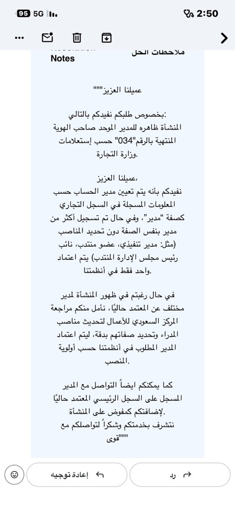 mba_b52's tweet photo. @HRSD_Care @Ahmed_S_Alrajhi وجود اسمي كـ مفوض وانا تارك الشركة منذ اكثر من سنه وكل مره يتم الرد على التذكرة انه يجب مراجعة ادارة الشركة ونفس الإشكالية المدير الجديد يدخل ويحذف بياناتي ولا تزال ظاهره لدي https://t.co/rTFwWCQlCB