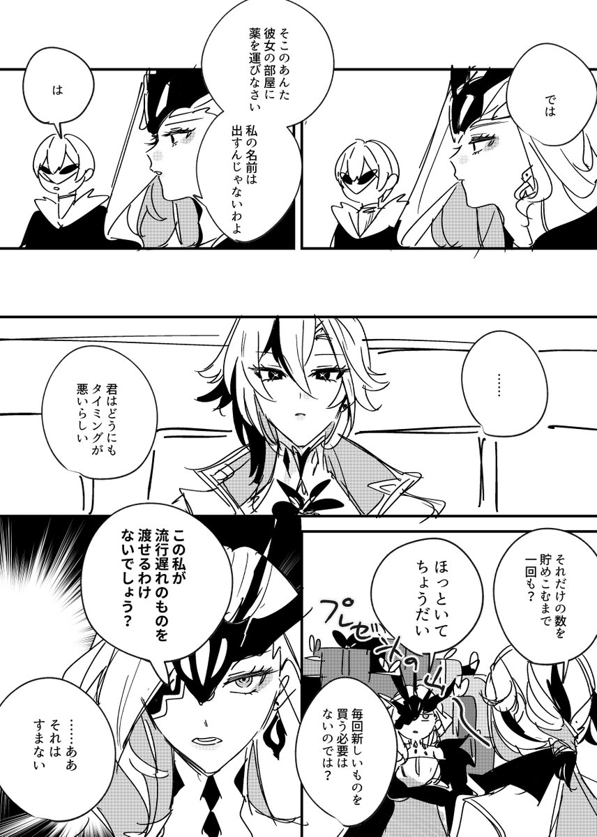 k_toichi's tweet photo. オデットにプレゼントあげたいのに一生機会を５逃してる淑女 https://t.co/ZYboY2hlHQ