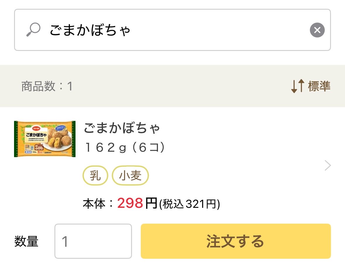 pkr_puka's tweet photo. @pi___yooo12 これこれ！！
スティックチキン、息子も好き😍
家で揚げ物しないからこういうのめちゃ助かるよね〜🎶 https://t.co/TratBXEDAm