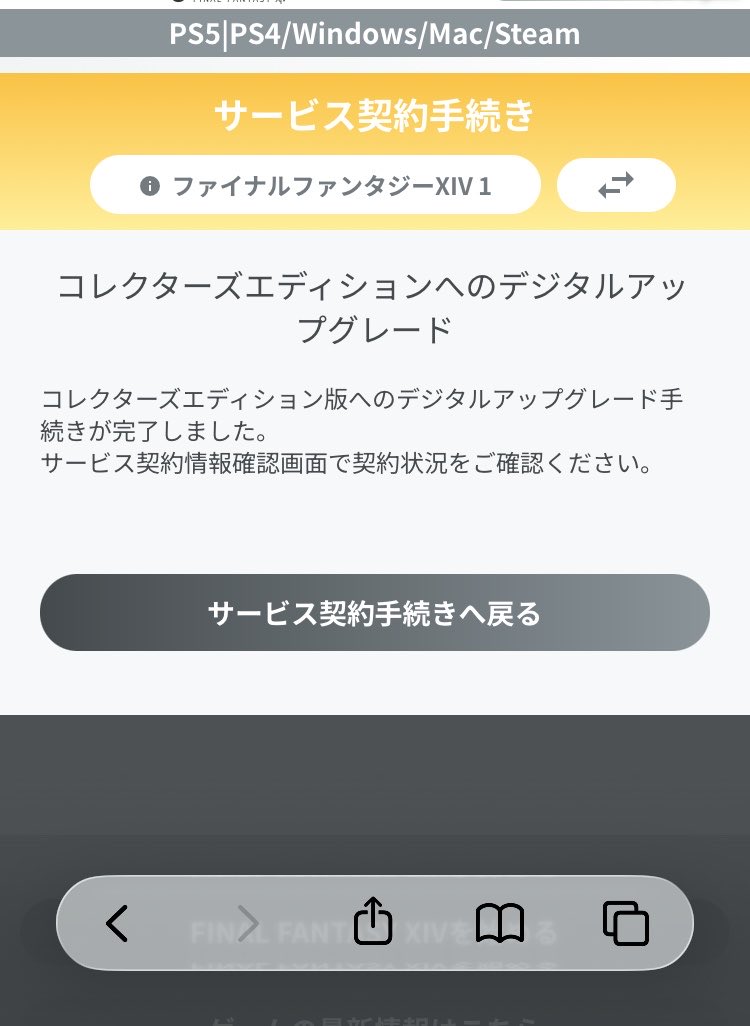 ChromeAlexandra's tweet photo. 諸事情により唯一持ってなかった蒼天のCEをこの度ようやく購入しました。
別に狙って持ってなかったわけじゃなく、丁度スキマというか、拡張買う時にCEを意識したのが紅蓮からだったというだけなんだけど。（以下余談続く）
#FF14 https://t.co/ANU1LdZq6f