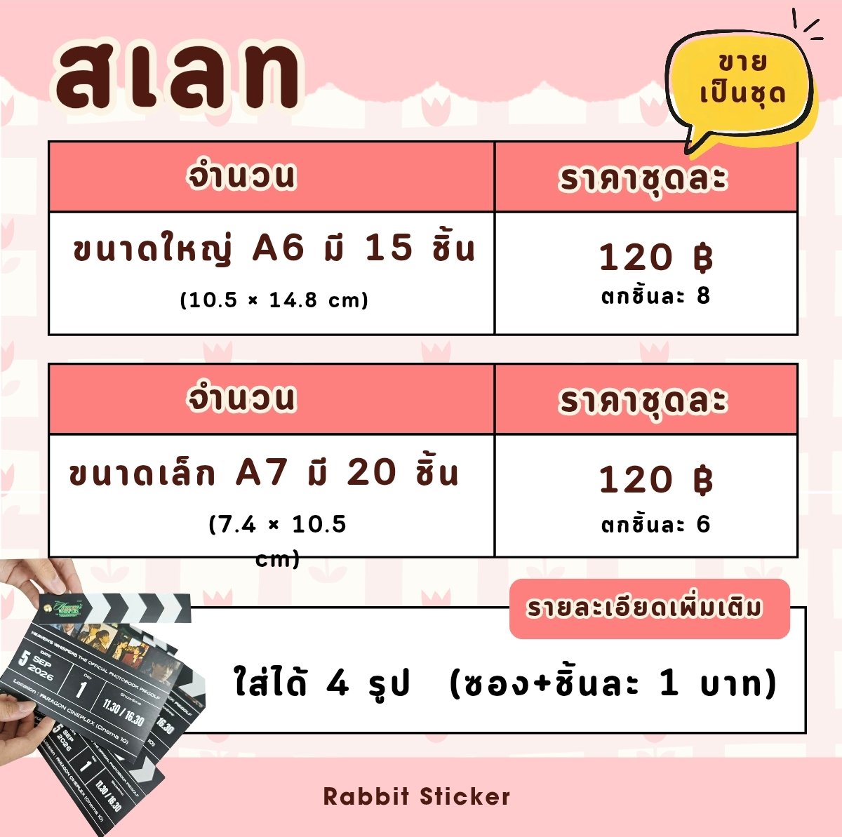 RBSticker tweet picture