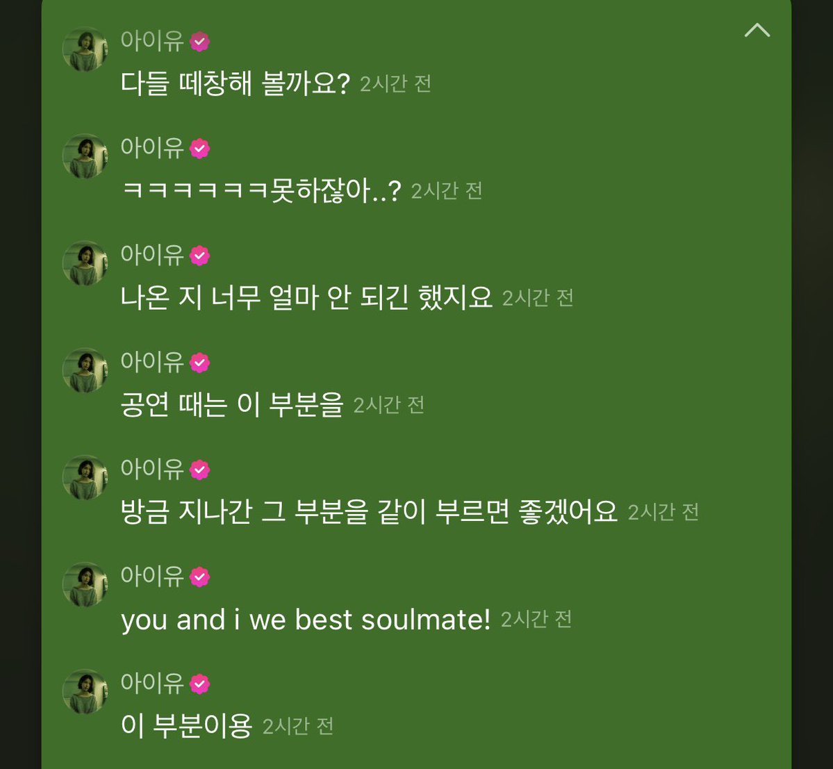 iuedelweiss's tweet photo. IU said she hopes to sing the following part of “Dear my crazy soulmate” together with uaenas at the concerts:

“You and I, we best soulmate”

#아이유 #IU #Dear_my_crazy_soulmate https://t.co/BqG46SieU8