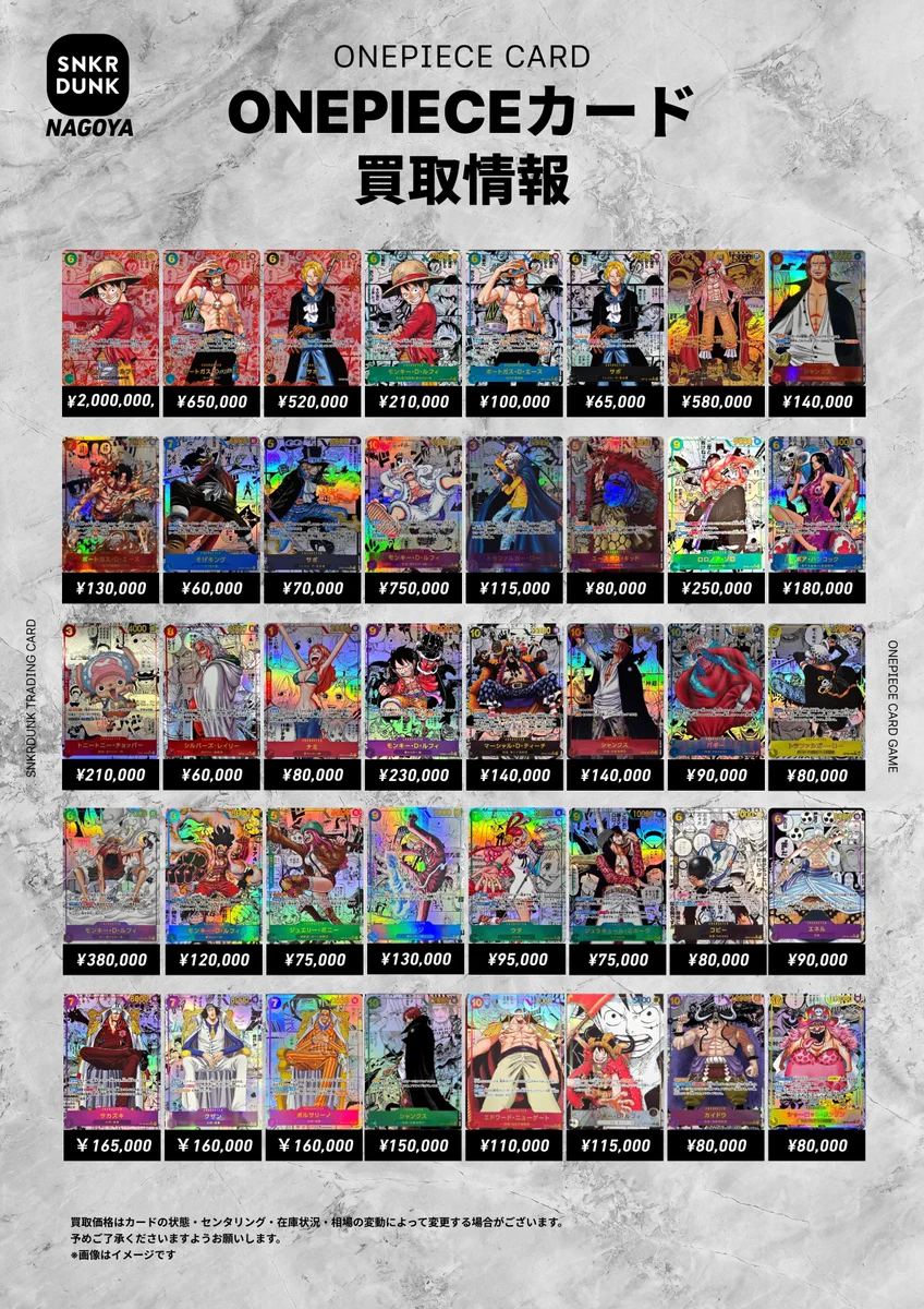 スニダン名古屋パルコ店（トレカ）【公式】 on X: 