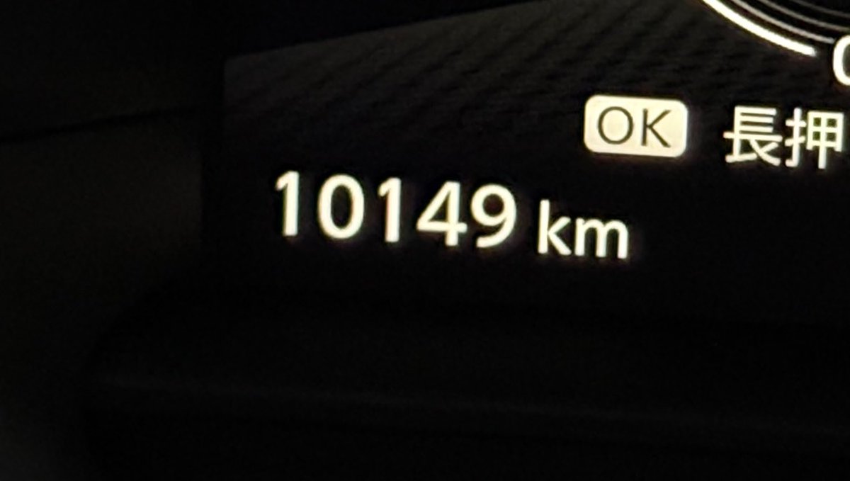 DrpepperNo1's tweet photo. いつの間に1万km
慣らし終わったね https://t.co/mWKAGOVYpw