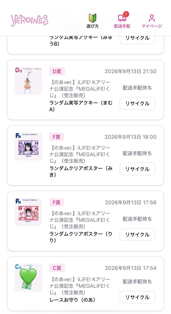 _178kt's tweet photo. MEGALiFE! くじ交換、買取

【譲】画像のもの

【求】💚or買取

郵送での交換優先で考えています、お心当たりのある方ご連絡お願い致します🙇🏻‍♀️
#iLiFE譲 #iLiFE交換 #iLiFE求 #iLiFE https://t.co/uP6wAXqlWO