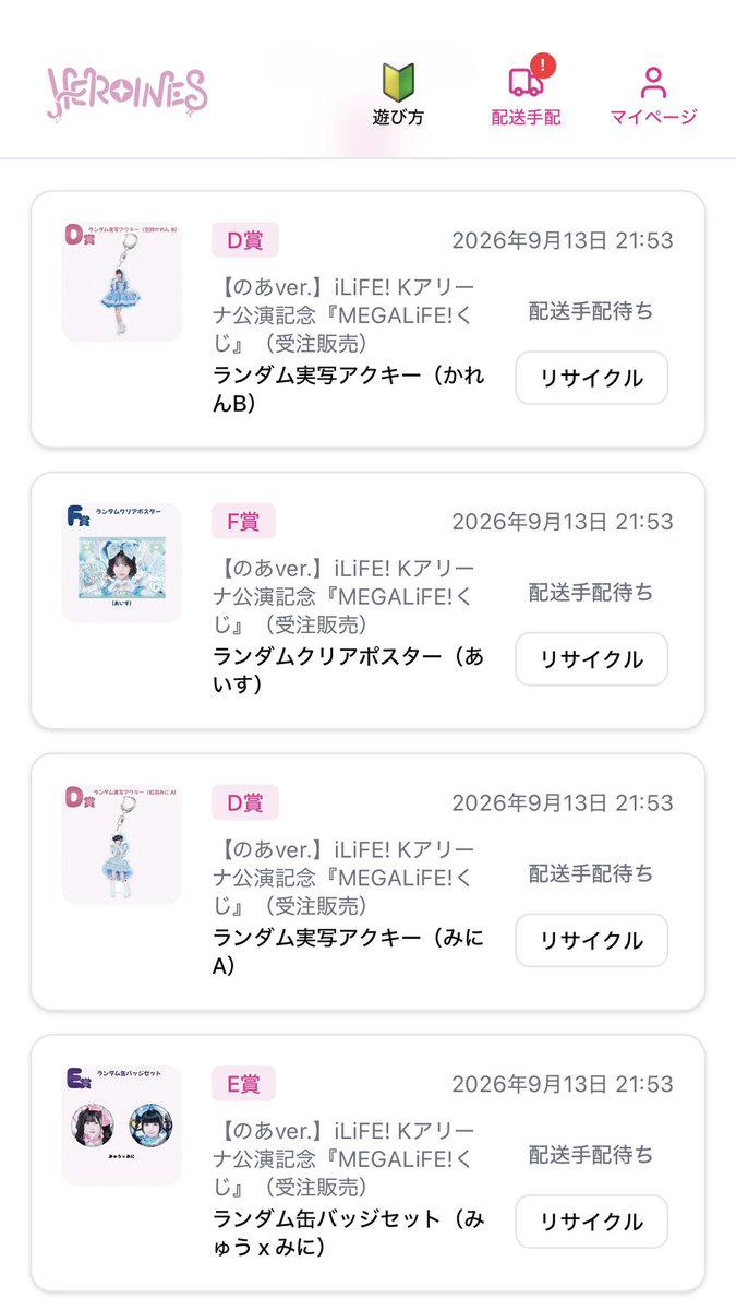 _178kt's tweet photo. MEGALiFE! くじ交換、買取

【譲】画像のもの

【求】💚or買取

郵送での交換優先で考えています、お心当たりのある方ご連絡お願い致します🙇🏻‍♀️
#iLiFE譲 #iLiFE交換 #iLiFE求 #iLiFE https://t.co/uP6wAXqlWO