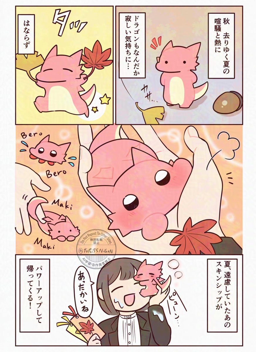 ToRi55NiGeN's tweet photo. #まもられたいドラゴン
 あの葉っぱが散るころ https://t.co/QKaNuoJInC