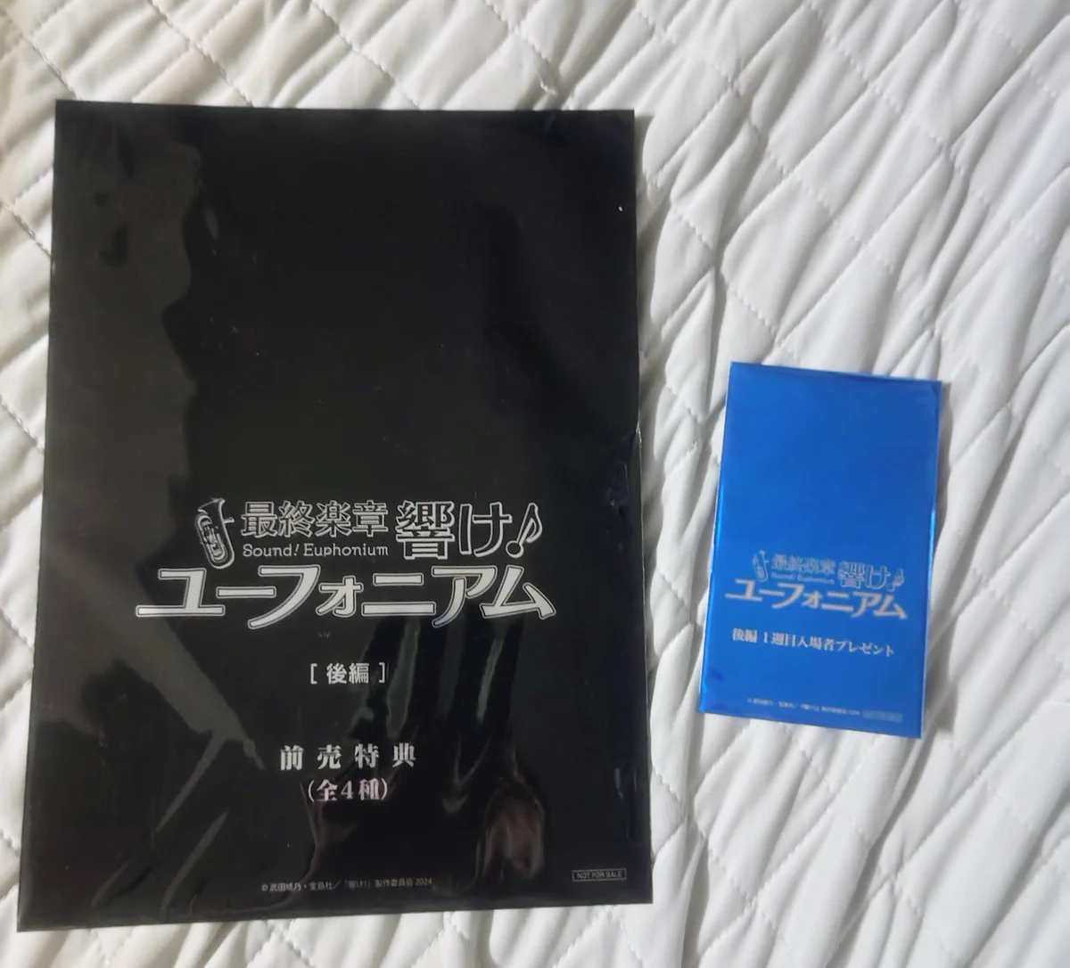 響け!ユーフォニアム 1　初回特典版 スターライト on X: 